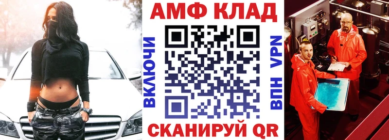 АМФ 97%  Купить закладки  Дзержинский 