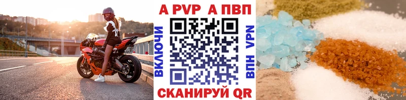 Купить где  Дзержинский  A PVP Crystall 