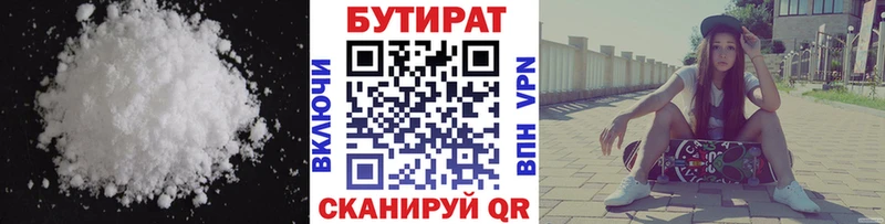 БУТИРАТ буратино  Купить  Дзержинский 