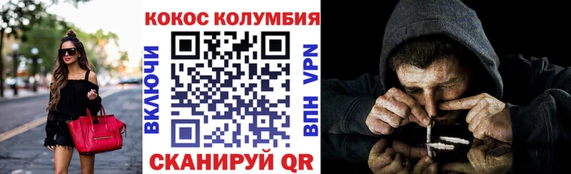 КОКАИН Эквадор  Купить где  Дзержинский 