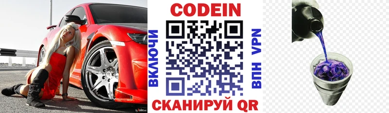Кодеиновый сироп Lean Purple Drank  Купить  Дзержинский 