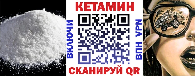 Купить где  Дзержинский  Кетамин VHQ 