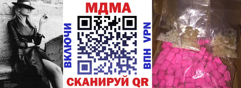 Купить закладки  Дзержинский  MDMA кристаллы 