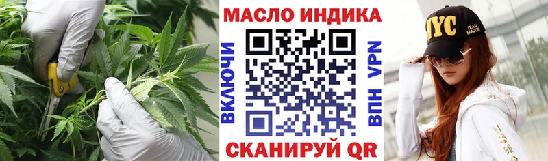 ТГК THC oil Дзержинский